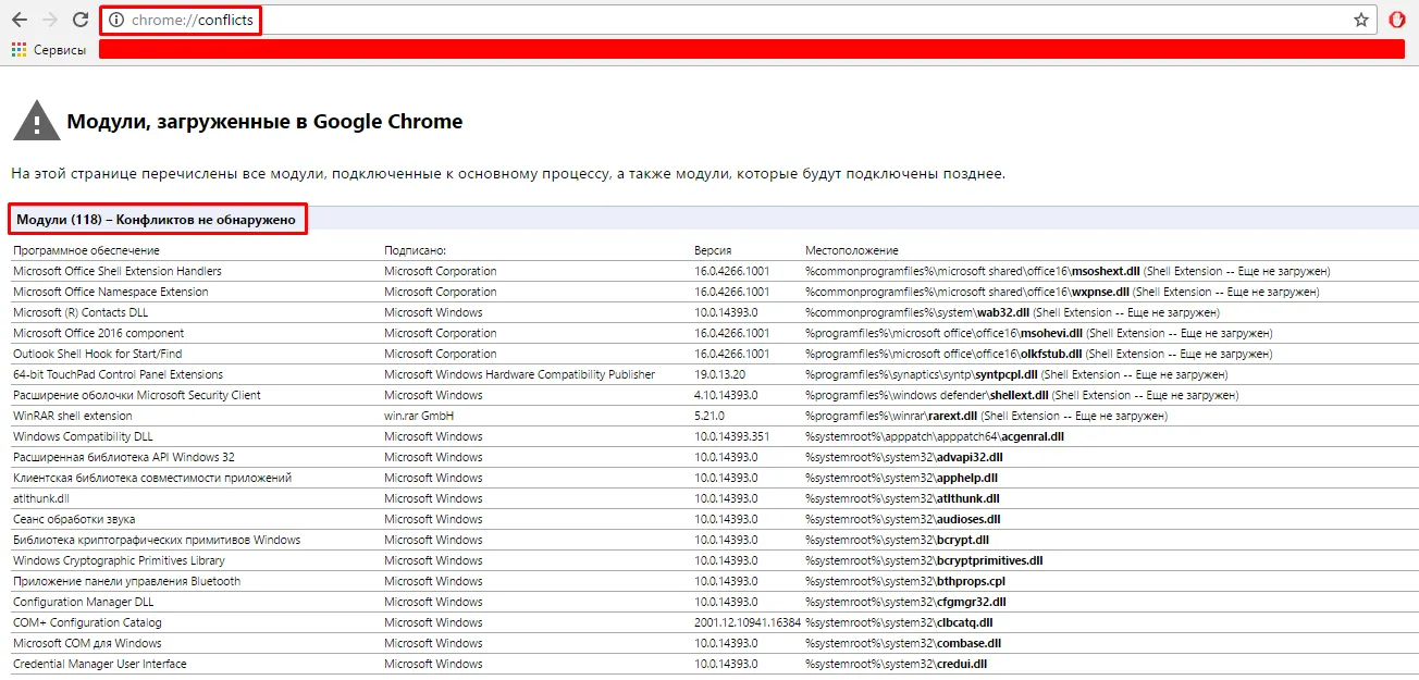 От чорт »в google chrome що робити, як прибрати помилку, чому не працює (опаньки) От чорт »в google chrome що робити, як прибрати помилку, чому не працює
