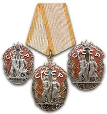 Орден «знак пошани» - це
