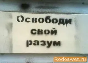 Звільнення себе від свого розуму (звільнення) Звільнення себе від свого розуму
