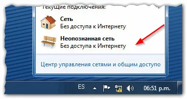 Помилка «Невизначена мережа без доступу до інтернету» ... як виправити (Невизначена) Помилка «Невизначена мережа без доступу до інтернету» ... як виправити
