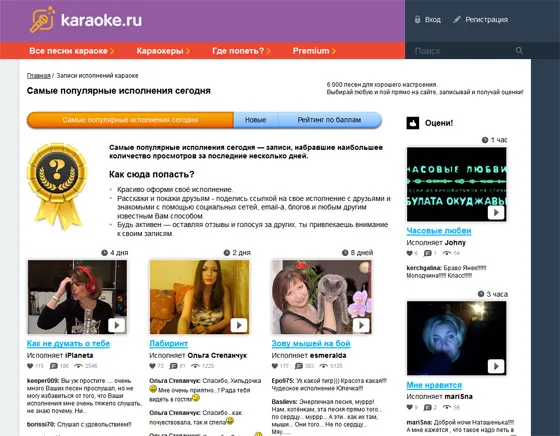 Онлайн караоке з елементами соціальної мережі (онлайн) Онлайн караоке з елементами соціальної мережі