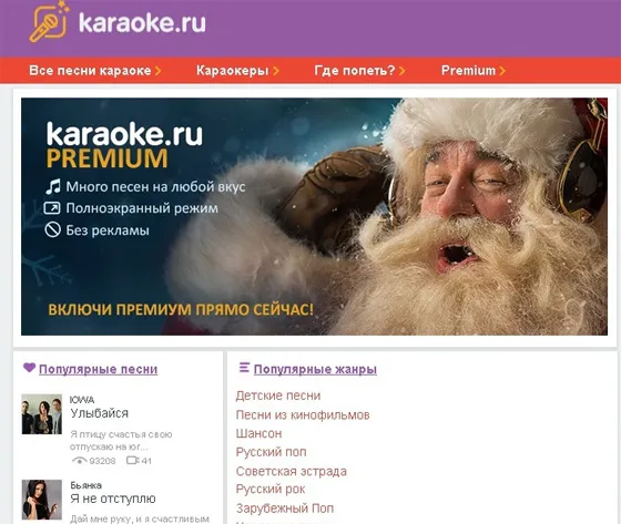 Онлайн караоке з елементами соціальної мережі (мережі) Онлайн караоке з елементами соціальної мережі