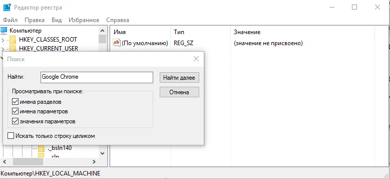 От чорт »в google chrome що робити, як прибрати помилку, чому не працює (chrome) От чорт »в google chrome що робити, як прибрати помилку, чому не працює