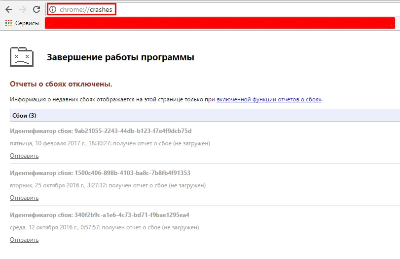 От чорт »в google chrome що робити, як прибрати помилку, чому не працює (робити) От чорт »в google chrome що робити, як прибрати помилку, чому не працює