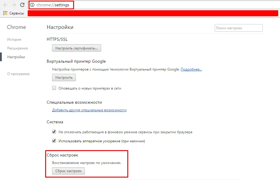 От чорт »в google chrome що робити, як прибрати помилку, чому не працює (google) От чорт »в google chrome що робити, як прибрати помилку, чому не працює