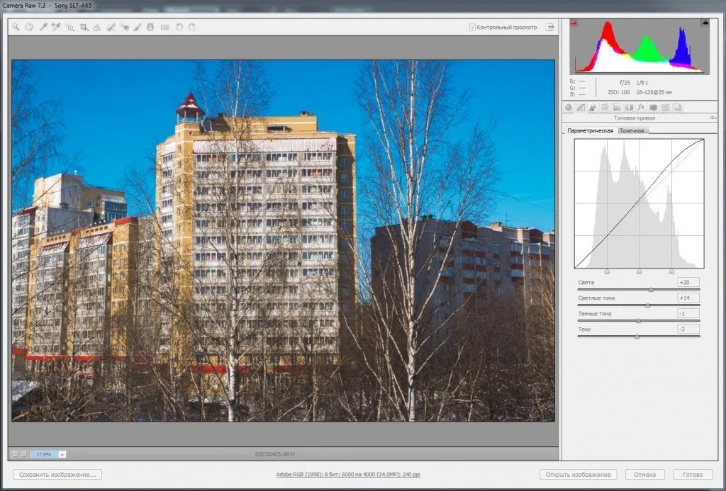 Відмінності raw від jpeg в фотографії, білі віконця (jpeg) Відмінності raw від jpeg в фотографії, білі віконця