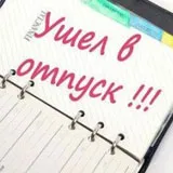 Відпустка по основній роботі і за сумісництвом - як оформляється, покладений чи відпочинок, під час, (відпустка) Відпустка по основній роботі і за сумісництвом - як оформляється, покладений чи відпочинок, під час,