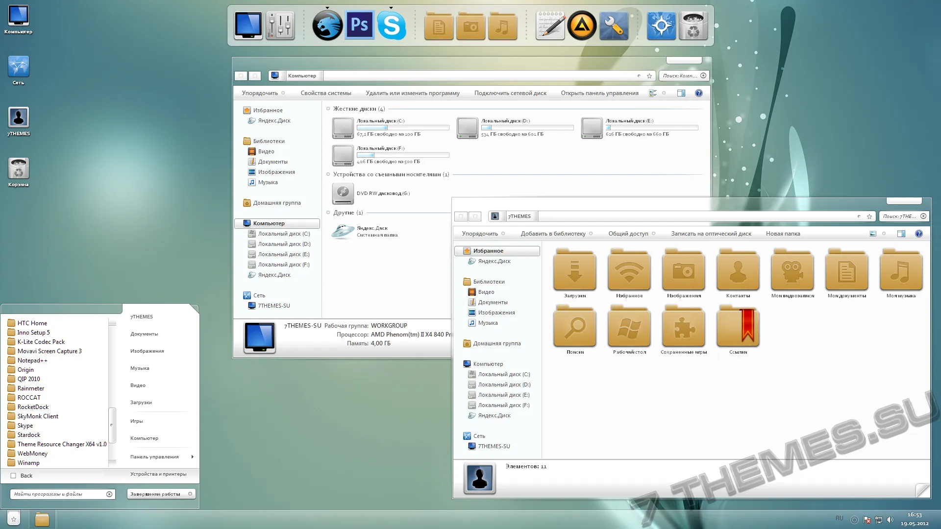 Пакет оформлення frost custopack для windows 7 (скачати) Пакет оформлення frost custopack для windows 7