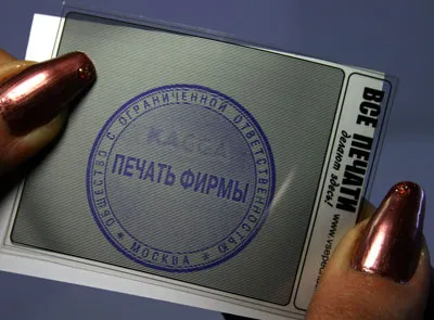 Друку із захистом
