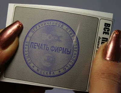 Друку із захистом
