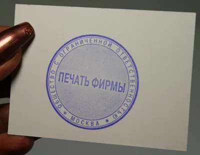Друку із захистом