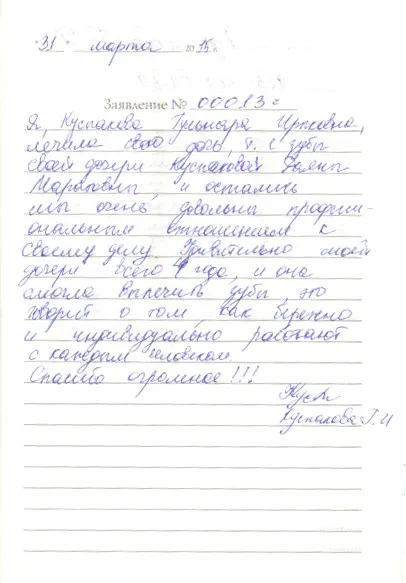 Відгуки дента люкс