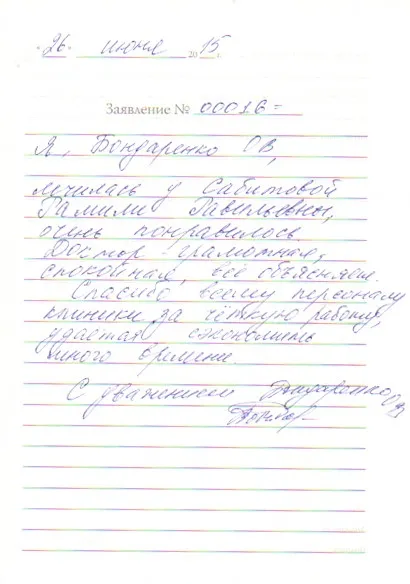 Відгуки дента люкс