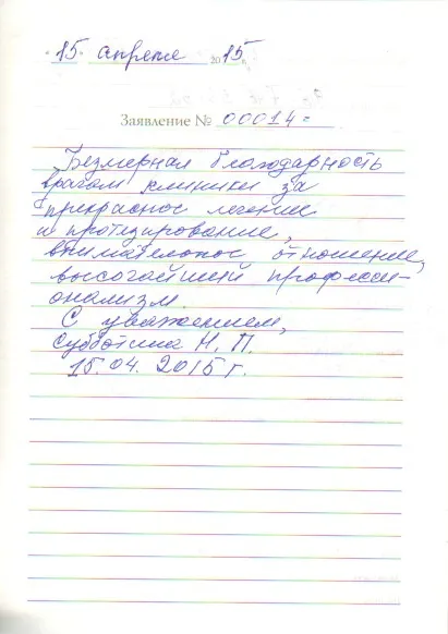 Відгуки дента люкс