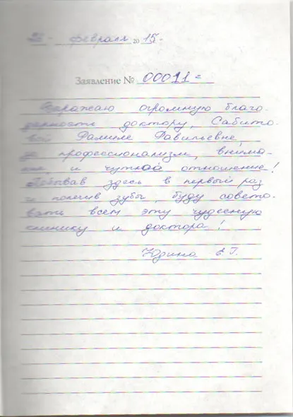 Відгуки дента люкс