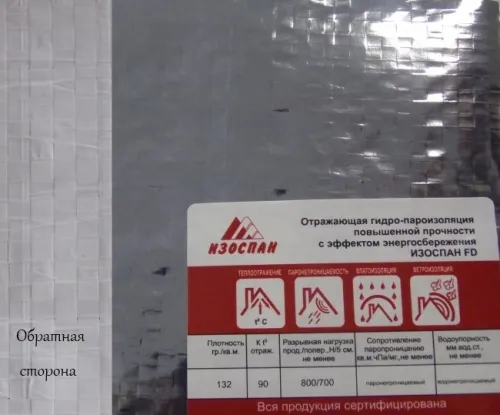 Пароізоляція ізоспан інструкція із застосування, будівельний портал (ізоспан) Пароізоляція ізоспан інструкція із застосування, будівельний портал