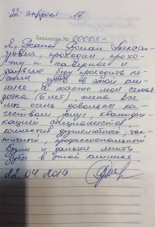 Відгуки дента люкс