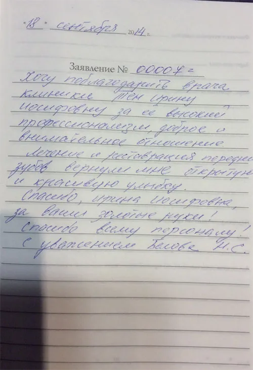 Відгуки дента люкс