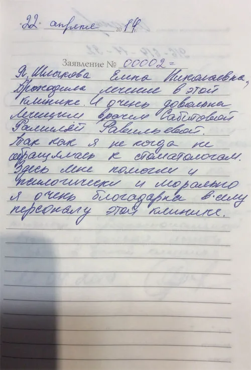 Відгуки дента люкс