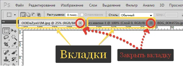 Картотека в фотошопі