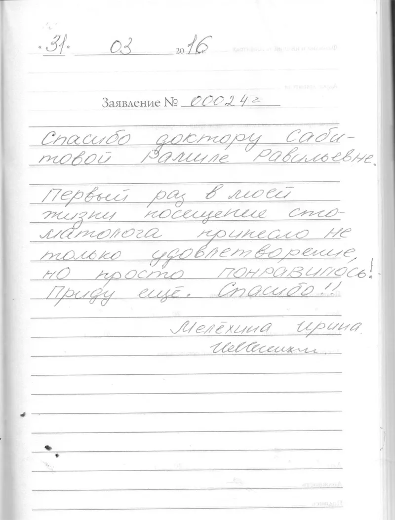Відгуки дента люкс