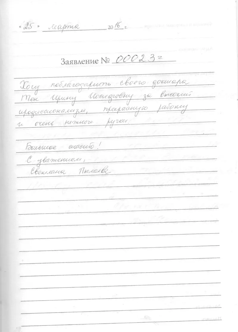 Відгуки дента люкс