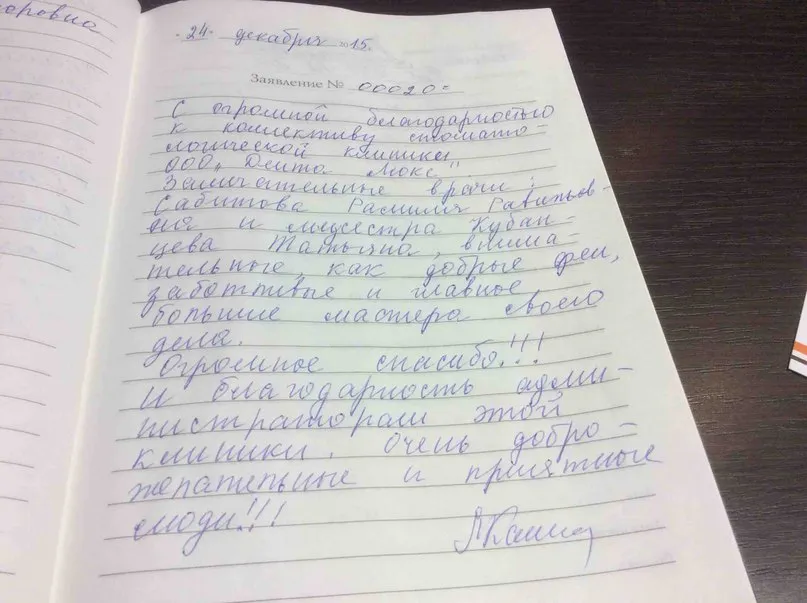 Відгуки дента люкс