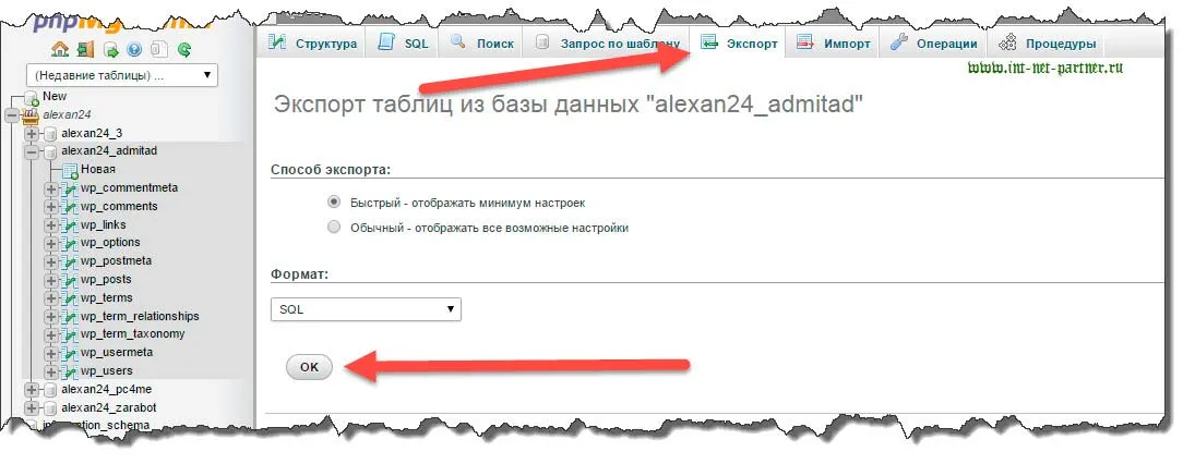 Перенесення сайту wordpress на інший хостинг покрокова інструкція (інший) Перенесення сайту wordpress на інший хостинг покрокова інструкція