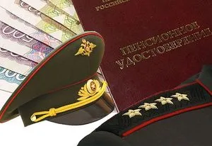 Пенсії військовослужбовцям в 2017 році останні і свіжі новини (пенсії) Пенсії військовослужбовцям в 2017 році останні і свіжі новини