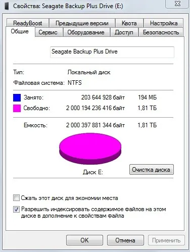 Периферія - огляд зовнішнього hdd seagate 2tb backup plus slim, клуб експертів dns (intel) Периферія - огляд зовнішнього hdd seagate 2tb backup plus slim, клуб експертів dns