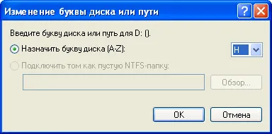 Перейменування диска в windows