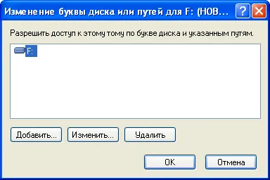 Перейменування диска в windows