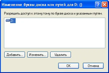 Перейменування диска в windows