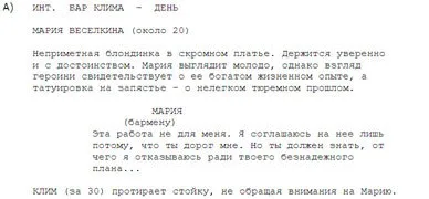 Персональний сайт - голлівудський формат сценарію (було більше білого) Персональний сайт - голлівудський формат сценарію