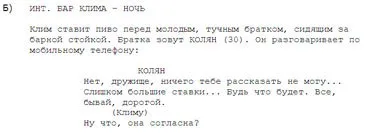 Персональний сайт - голлівудський формат сценарію (більше білого простору) Персональний сайт - голлівудський формат сценарію
