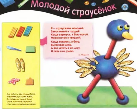 пластиліновий зоопарк