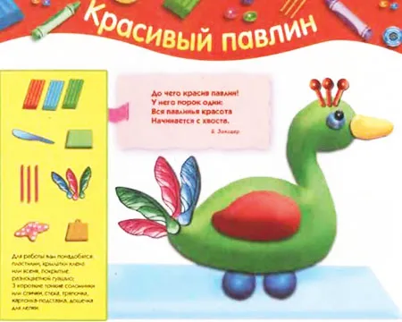 пластиліновий зоопарк