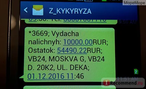 Пластикова карта кукурудза - «як зняти гроші з кукурудзи без відсотків (карта) Пластикова карта кукурудза - «як зняти гроші з кукурудзи без відсотків