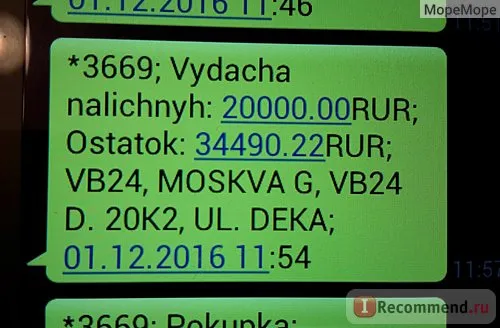 Пластикова карта кукурудза - «як зняти гроші з кукурудзи без відсотків (гроші) Пластикова карта кукурудза - «як зняти гроші з кукурудзи без відсотків