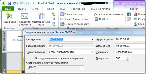 Планування і відстеження итеративной розробки за допомогою microsoft project, agilerussia (итеративной) Планування і відстеження итеративной розробки за допомогою microsoft project, agilerussia