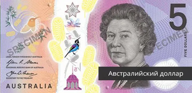 Пластикові гроші які країни друкують банкноти з полімеру (гроші) Пластикові гроші які країни друкують банкноти з полімеру