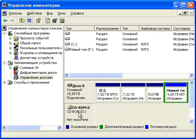 Перейменування диска в windows