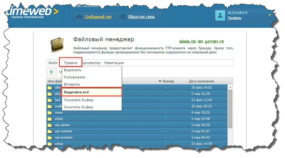 Перенесення сайту wordpress на інший хостинг покрокова інструкція (перенесення) Перенесення сайту wordpress на інший хостинг покрокова інструкція
