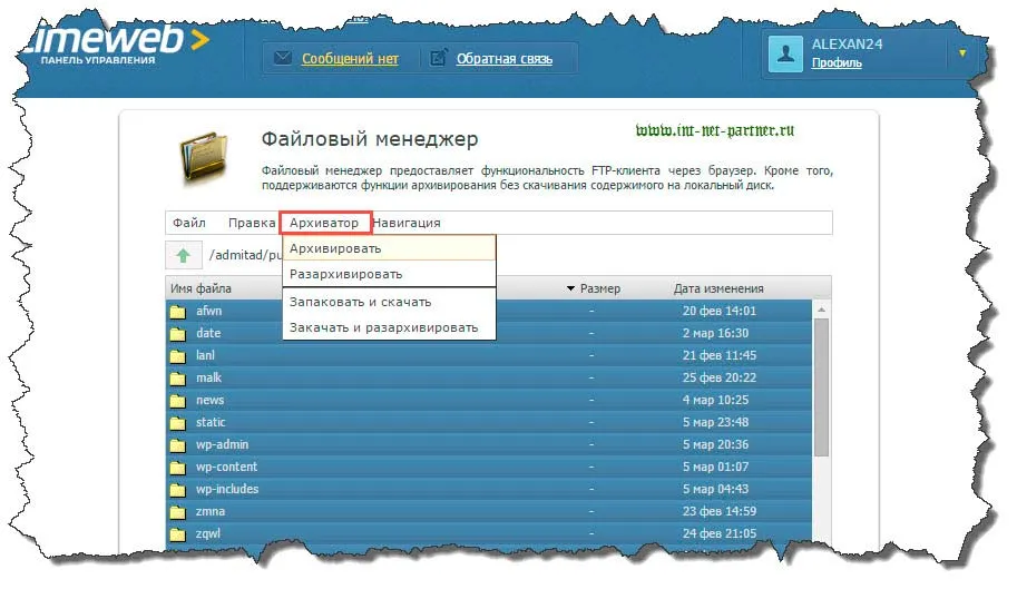 Перенесення сайту wordpress на інший хостинг покрокова інструкція (сайту) Перенесення сайту wordpress на інший хостинг покрокова інструкція