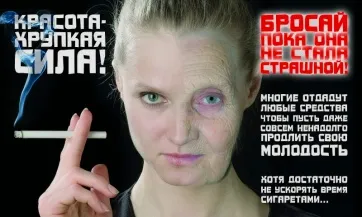 Чому дівчатам не варто починати курити (палить) Чому дівчатам не варто починати курити