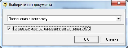 Підготовка ЕДТ і пакета електронних документів, софт-імпекс (електронних) Підготовка ЕДТ і пакета електронних документів, софт-імпекс