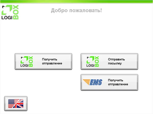 Почтомати logibox в московській області, Харкові та Запоріжжі (logibox) Почтомати logibox в московській області, Харкові та Запоріжжі