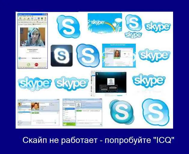 Чому не працює скайп на комп'ютері або ноутбуці в windows 7 або виндовс 8 (скайп) Чому не працює скайп на комп'ютері або ноутбуці в windows 7 або виндовс 8
