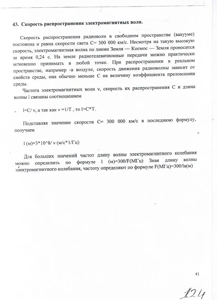 Плоска монохроматична електромагнітна хвиля (проникаючу здатність реєструють) Плоска монохроматична електромагнітна хвиля