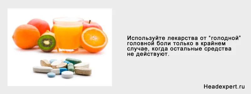 Чому від голоду болить голова (голова) Чому від голоду болить голова